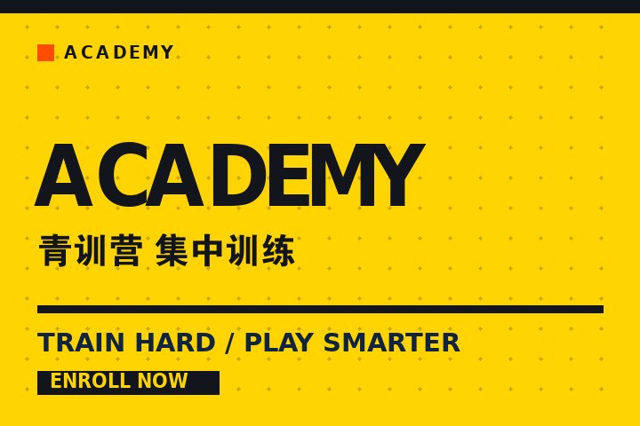 乐鱼app官网登录入口 - 青训营学员集中训练现场
