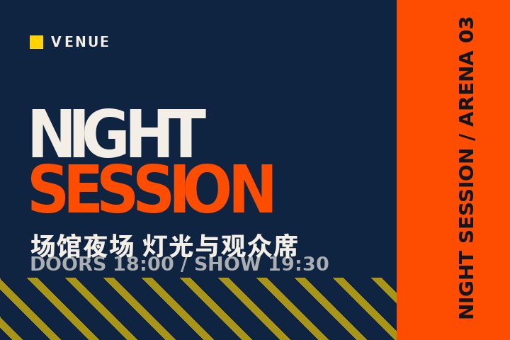 乐鱼app官网登录入口 - 电竞场馆夜场灯光与观众席